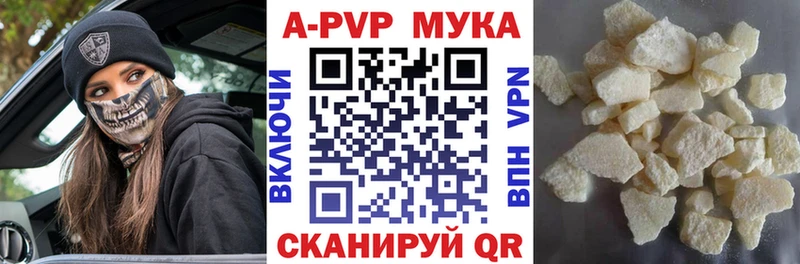 Alpha-PVP Crystall  Биробиджан 