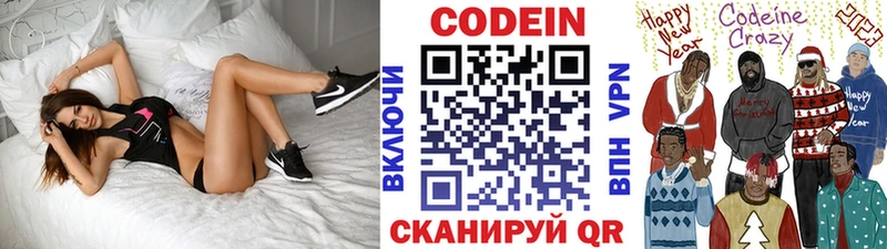 mega рабочий сайт  где можно купить наркотик  Биробиджан  Codein напиток Lean (лин) 