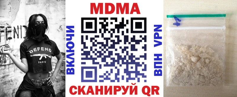 МДМА кристаллы  blacksprut сайт  Биробиджан 