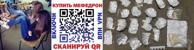 Мефедрон мука Биробиджан