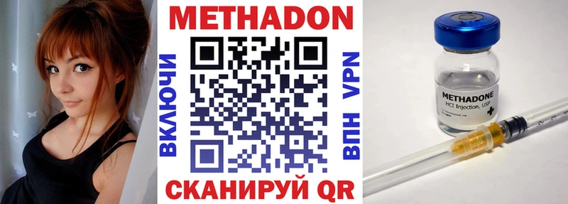 Метадон methadone  Биробиджан 