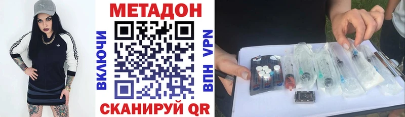 Метадон белоснежный Биробиджан